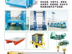 恭喜河南力科達(dá)液壓機(jī)電簽約全球起重機(jī)械網(wǎng)2019全網(wǎng)營銷推廣！