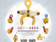 恭喜力嘉吊索具提前簽約總第18期《起重匯采購(gòu)指南》封面！