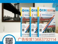 恭喜聚豪起重電器簽約全球起重機(jī)械網(wǎng)、《起重匯·采購指南》！