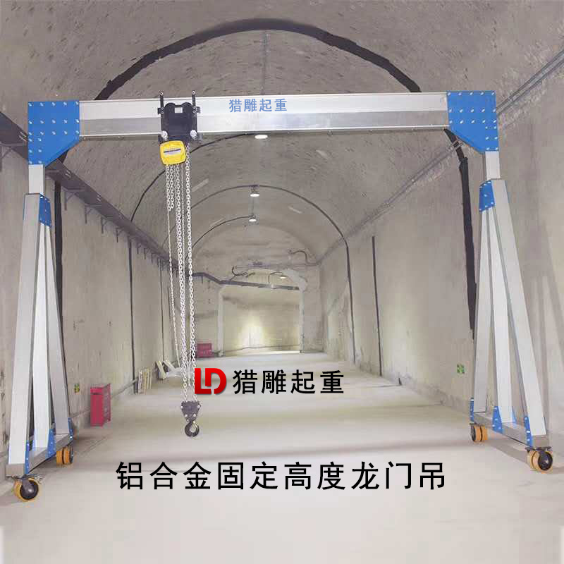 簡易龍門吊，獵雕牌鋁合金龍門吊