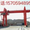 福州雙主梁門(mén)式起重機(jī)生產(chǎn)廠家