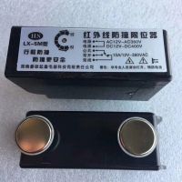 沈陽行吊配件-紅外限位器安全可靠1-5米距離隨意調(diào)，強(qiáng)磁安裝