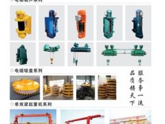 恭喜新鄉(xiāng)市金牛起重機(jī)械有限公司簽約《起重匯·采購(gòu)指南》！