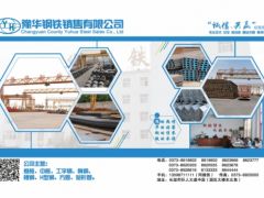 恭喜豫華鋼鐵銷售有限公司簽約《起重匯·采購(gòu)指南》！