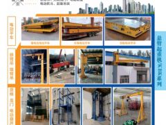 恭喜河南航歐機(jī)電設(shè)備有限公司簽約《起重匯·采購(gòu)指南》！