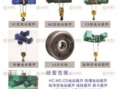 恭喜河南增起起重機(jī)械有限公司簽約《起重匯·采購指南》！