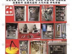 恭喜河南省圣斯電氣開發(fā)有限公司簽約《起重匯·采購指南》！