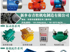 新鄉(xiāng)市青松機(jī)電制造有限公司已加入《起重匯采購指南》！