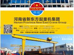 河南省新東方起重機(jī)集團(tuán)已加入《起重匯采購指南》！