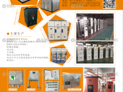 河南省鵬森電氣有限公司已加入《起重匯采購指南》！