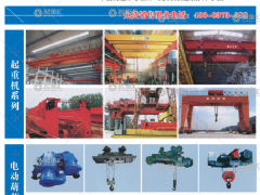 河南省鑫源起重機(jī)有限公司已加入《起重匯采購指南》！