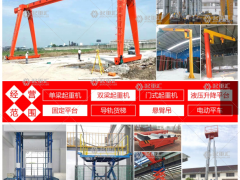 河南省礦山重型機械有限公司已加入《起重匯采購指南》！