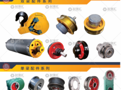 河南省德工起重設(shè)備有限公司已加入《起重匯采購指南》！