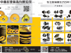 河南中鑫起重裝備有限公司已加入《起重匯采購指南》！