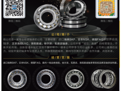 長垣市哈瓦洛機電軸承有限公司已加入《起重匯采購指南》！