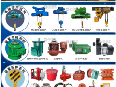 河南華格起重設備有限公司已加入《起重匯采購指南》！