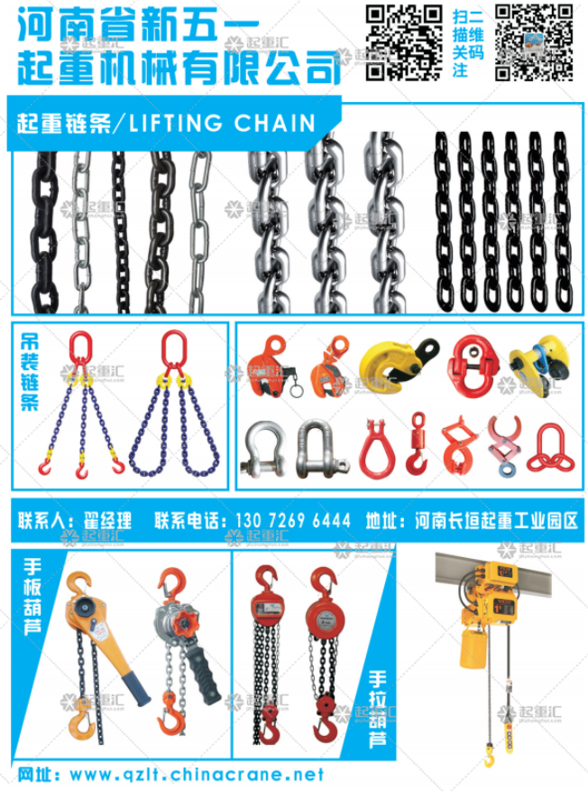 河南省新五一起重機械有限公司已加入《起重匯采購指南》！