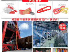 北京飛鷹起重吊索具有限公司已加入《起重匯采購指南》！