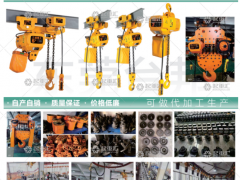 東莞臺邦起重設備有限公司已加入《起重匯采購指南》！