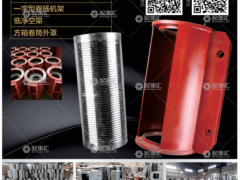 河南省豫帥起重機電有限公司已加入《起重匯采購指南》！