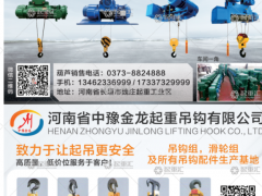 河南省中豫起重機(jī)械有限公司已加入《起重匯采購指南》！
