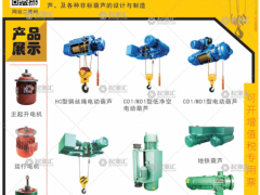 河南省豫卿起重機(jī)械有限公司已加入《起重匯采購指南》！