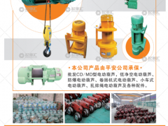 河南省三強(qiáng)起重配件有限公司已加入《起重匯采購指南》！
