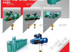 河南省宏歌起重設(shè)備有限公司已加入《起重匯采購指南》！