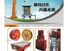 河南華諾機(jī)械制造有限公司已加入《起重匯采購(gòu)指南》！