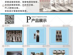 河南智信電子科技有限公司已加入《起重匯采購(gòu)指南》！