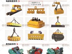 河南省海象起重機(jī)械有限公司已加入《起重匯采購指南》！