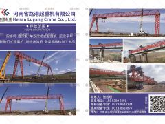 河南省路港起重機有限公司已加入《起重匯采購指南》！