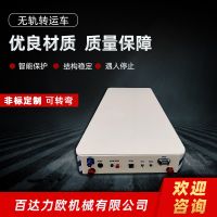 靜安電動(dòng)平車生產(chǎn)供應(yīng)商—百達(dá)力歐公司制造