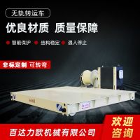 黃埔電動(dòng)平車生產(chǎn)供應(yīng)商—百達(dá)力歐公司制造