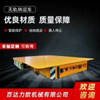 德州電動(dòng)平車(chē)生產(chǎn)供應(yīng)商—百達(dá)力歐公司制造