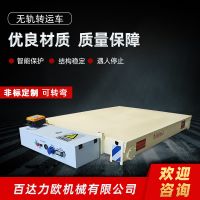 宜賓電動平車生產(chǎn)供應商—百達力歐公司制造