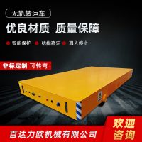 畢節(jié)電動平車生產(chǎn)供應商—百達力歐公司制造
