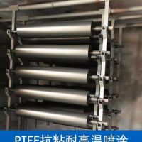 德陽(yáng)鐵氟龍噴涂加工、特氟龍噴涂加工廠家