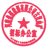 招標員 簽于 2022/12/12 10:38:13 招標員 簽于 2022/12/12 10:38:13