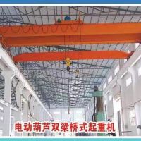 烏魯木齊LH型電動(dòng)葫蘆雙梁橋式起重機(jī)
