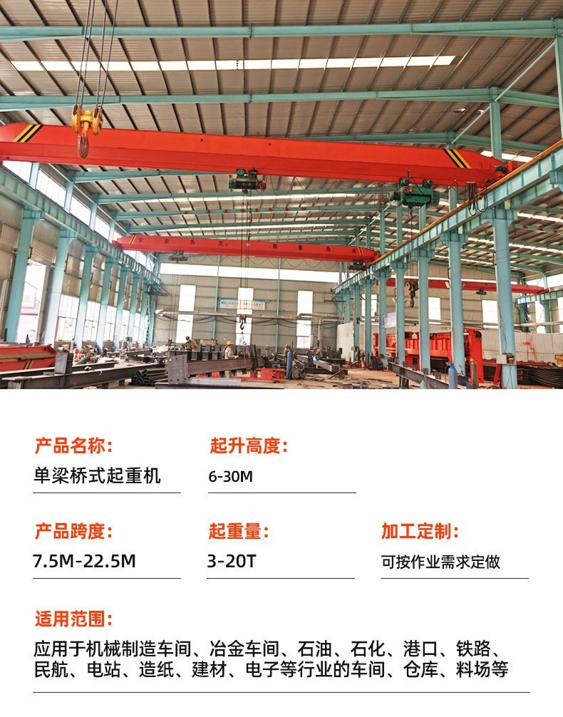 昆明雙梁橋式起重機(jī) 行車(chē)銷(xiāo)售