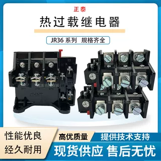 CHNT正泰熱繼熱過載繼電器保護(hù)器