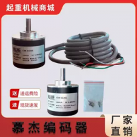MUJIE慕杰超速開(kāi)關(guān)計(jì)米輪編碼器E38-0226s